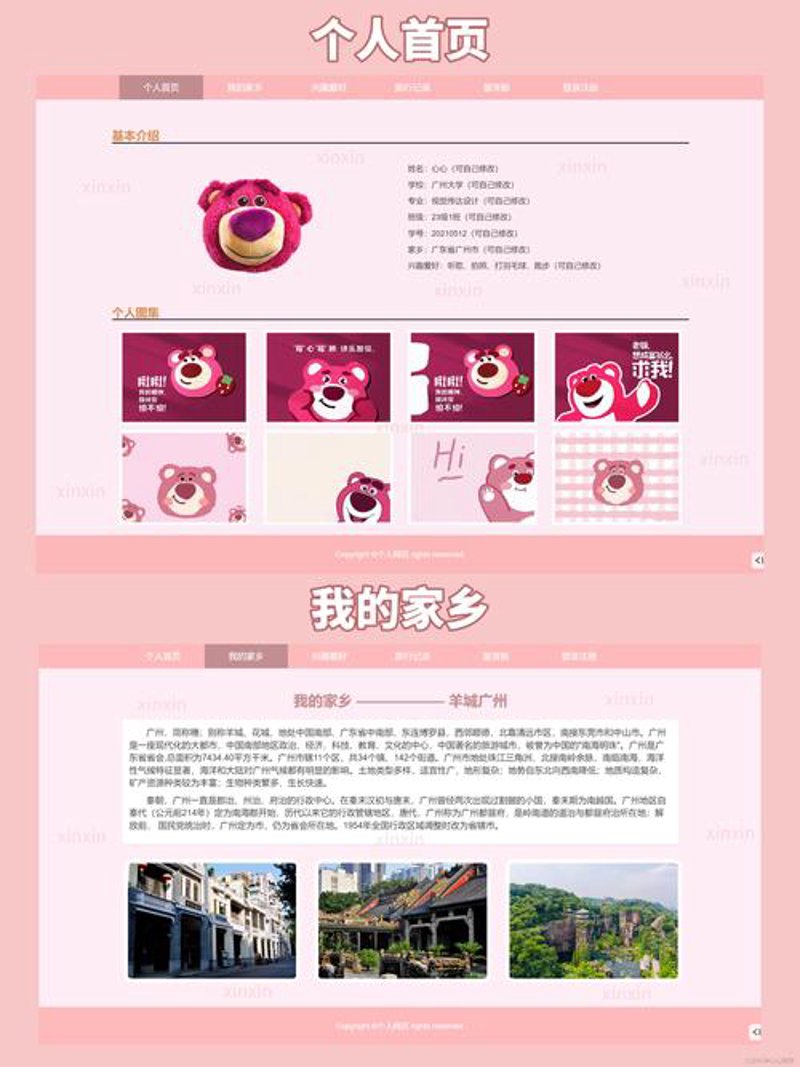 企业网站建设——构筑线上名片的艺术